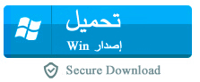 secure-download(win)