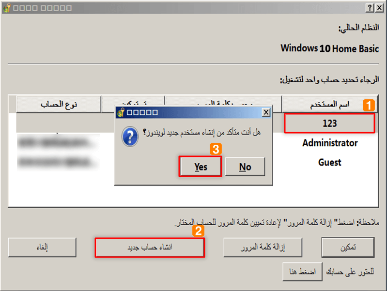 انشاء حساب جيديد لويندوز 10 في passnow