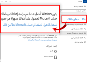 log-in-MS-account