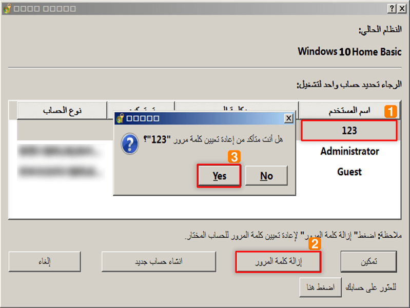 select clear password win10