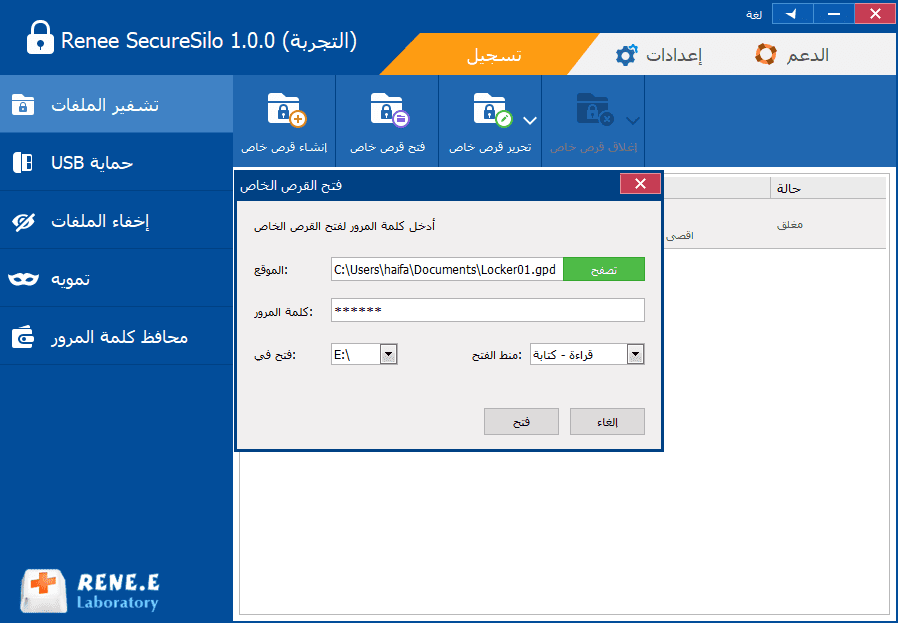 افتح الص. ومعة المقفلة