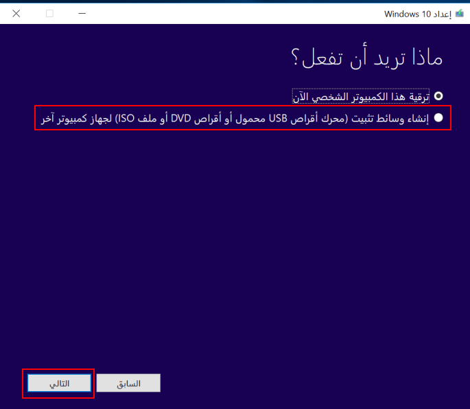 install win10 setting2 creat install media