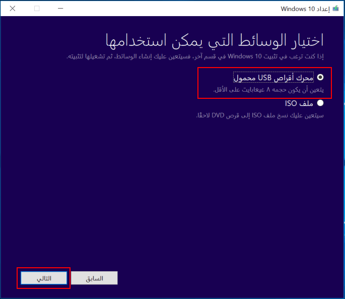 install win10 setting3 usb device