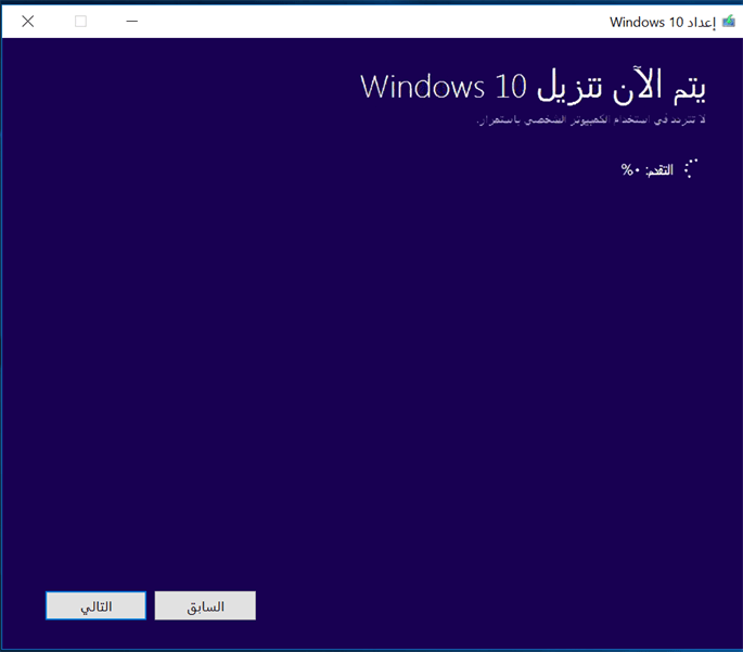 install win10 setting4 downloading iso