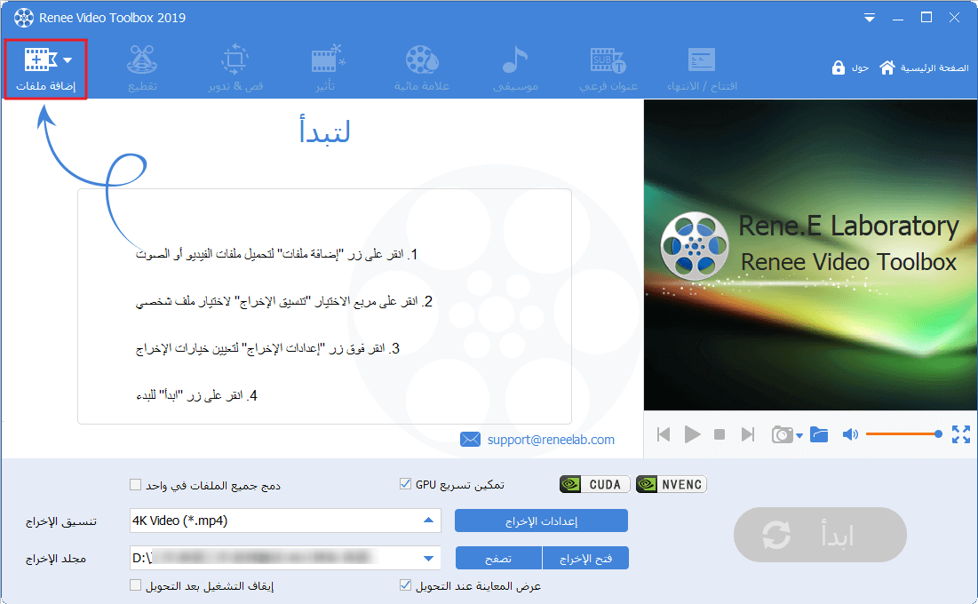 إضافة ملفات في video toolbox