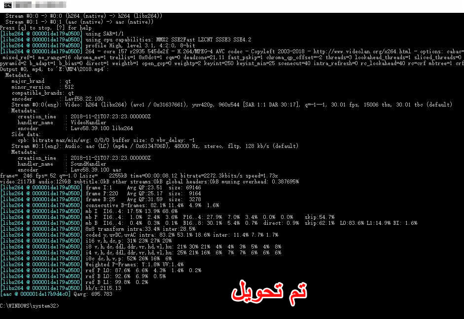 تم تحويل في ffmpeg