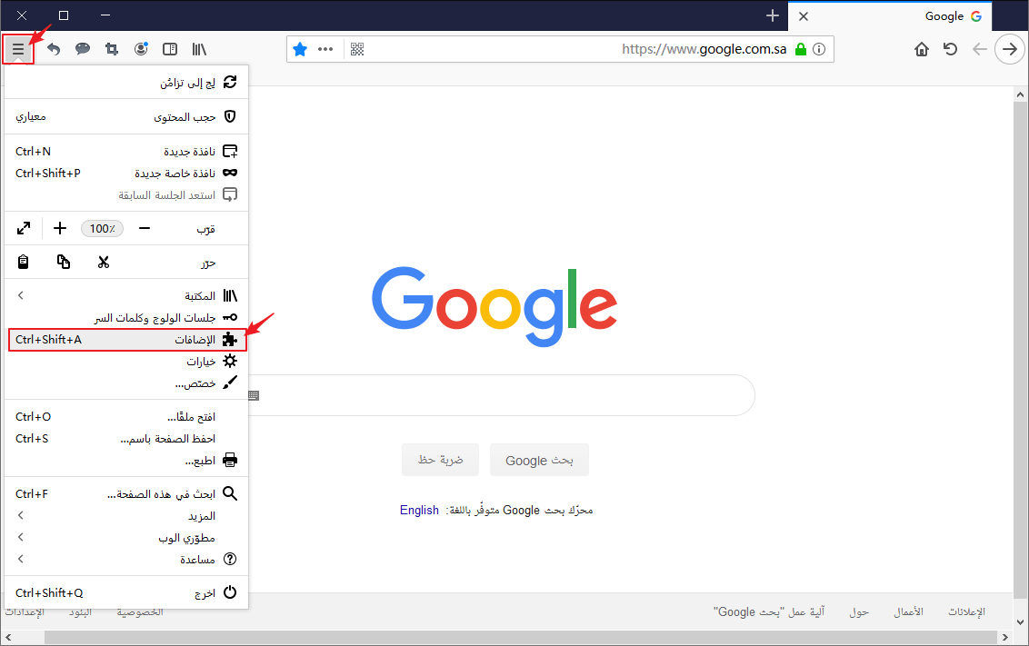 الإضافات في firefox