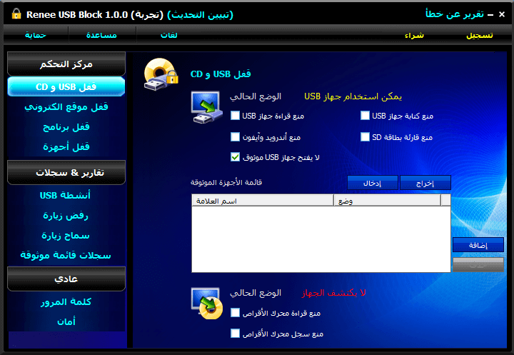 قفل usb وcd