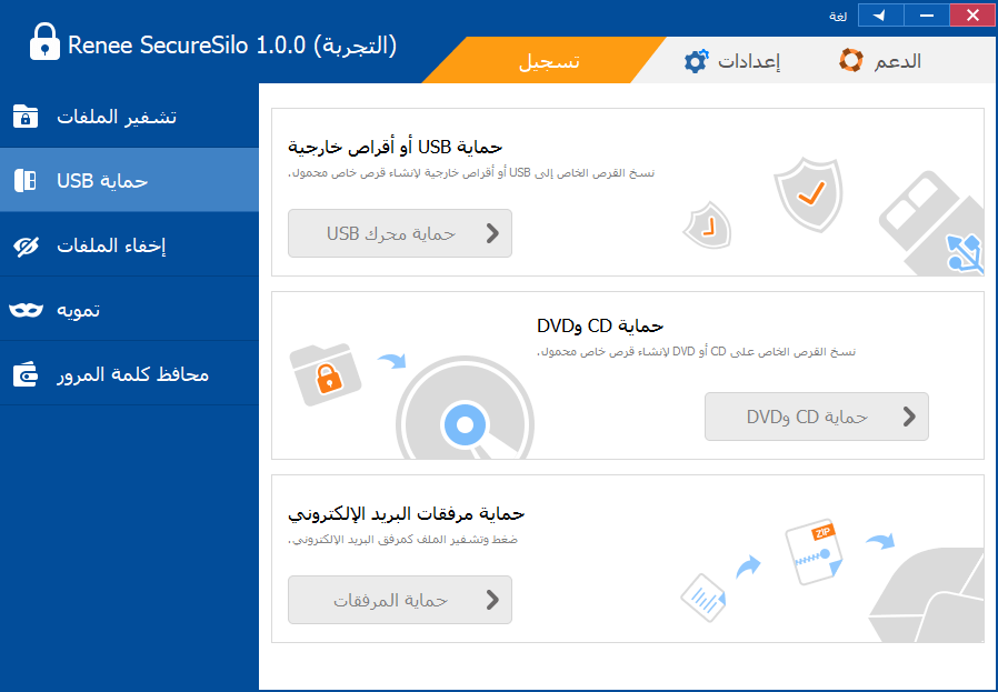 حماية USB