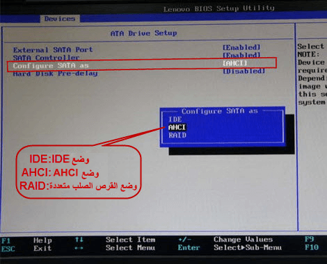 حدد وضع AHCI في BIOS