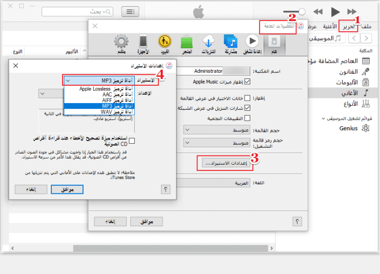 كيفية إعداد itunes  ليتم التحويل إلى mp3