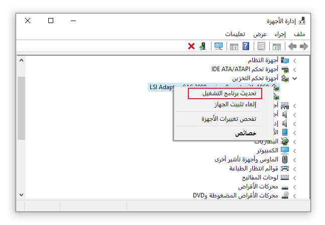 محولات العرض - تحديث برامج التشغيل