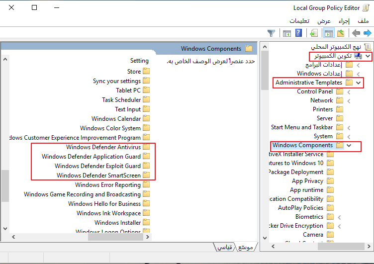 ويندوز الأمن في local group policy editor