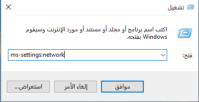إدخال ms settings network