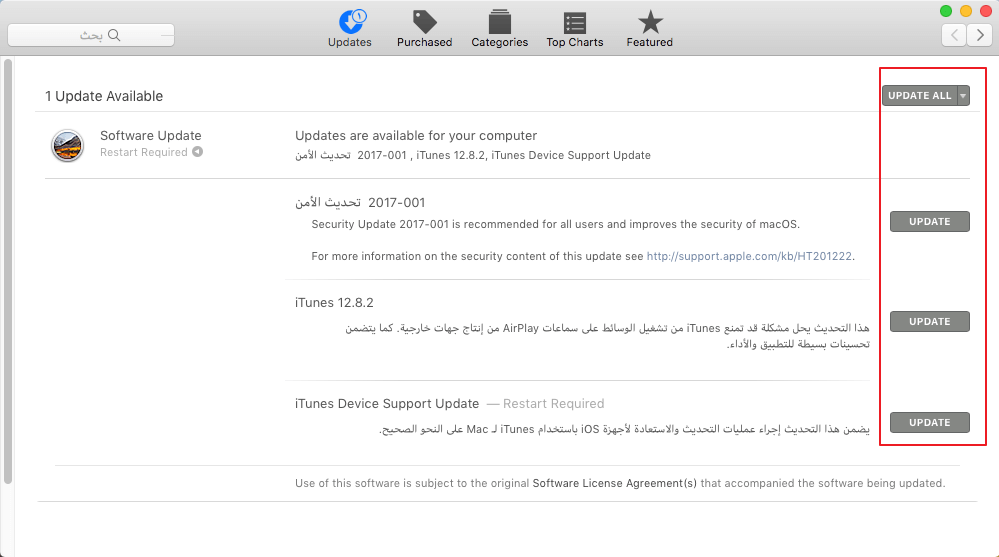 تحديث البرنامج في متجر التطبيقات macOS