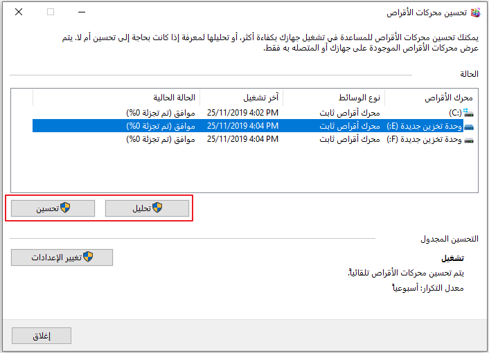 الغاء تجزئة القرص وحدد قرص الهدف لتحسين و تسريع ويندوز 10