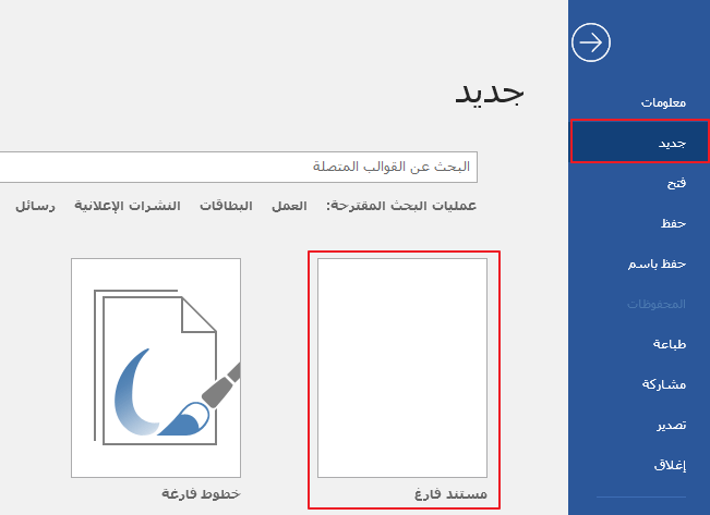 كيف الغاء حماية ملف وورد Rene E Laboratory