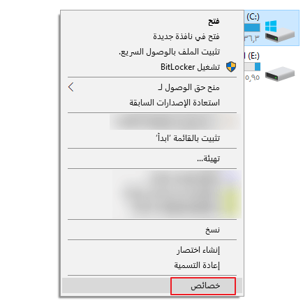 انقر بزر الماوس الأيمن فوق القرص c وحدد الخصائص