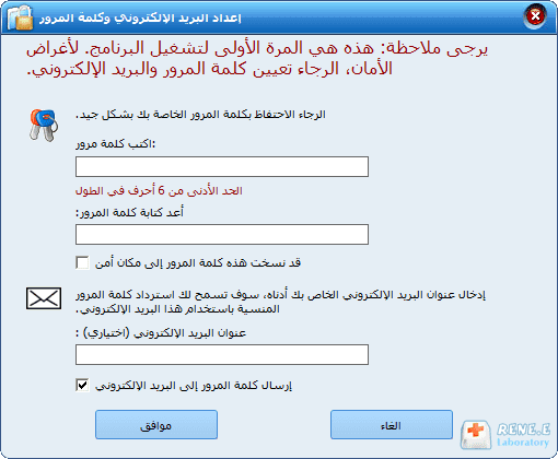 تعيين كلمة مرور في حامي الملفات لمنع تسرب البيانات