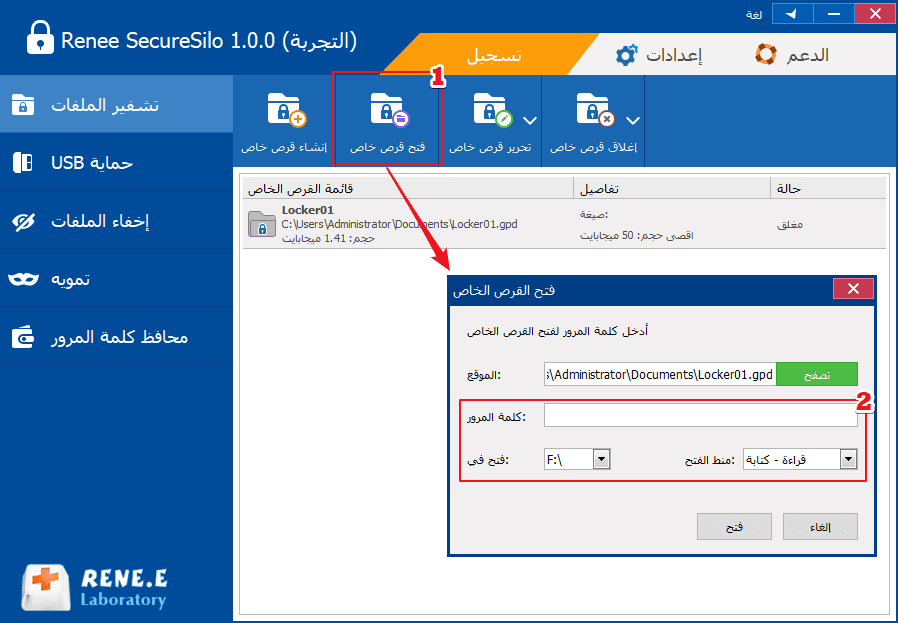 انقر لفتح قرص خاص