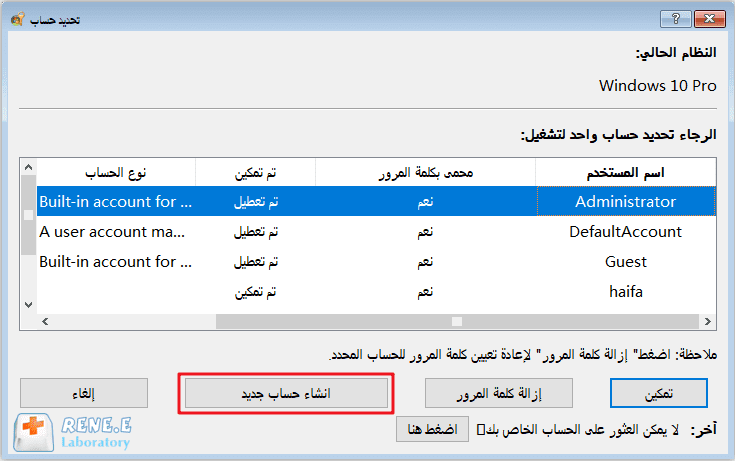تم إنشاء حساب جديد بنجاح