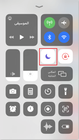 تحقق من عدم الإزعاج في iphone