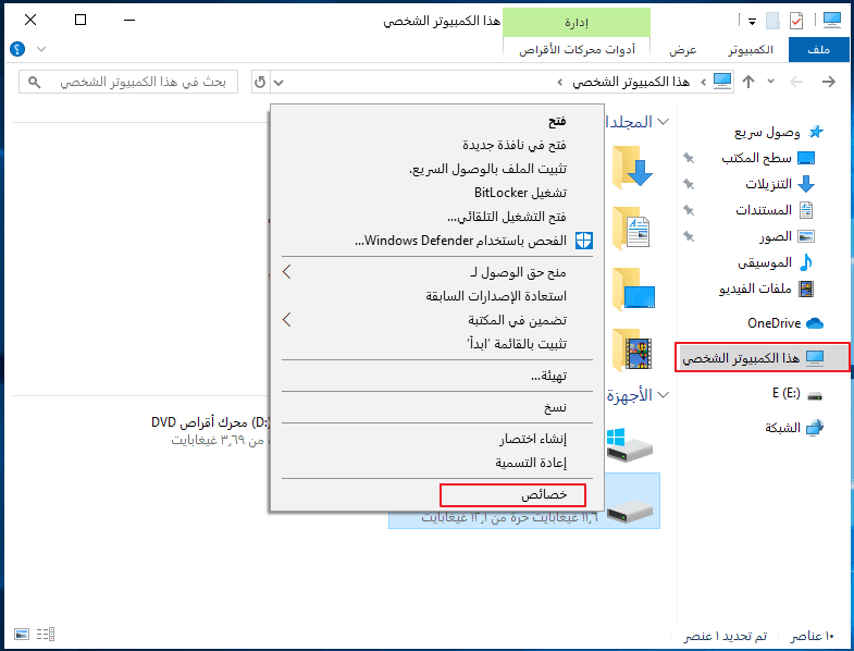 خصائص قرص usb