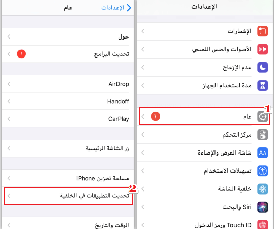 أوقف تحديث الخلفية في إعدادات iPhone