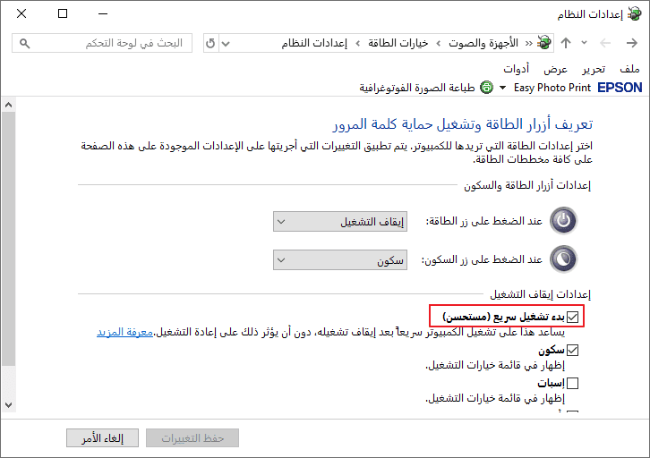 بدء التشغيل السريع