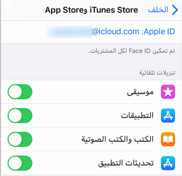 تنزيلات تلقائية في app store وitunes store