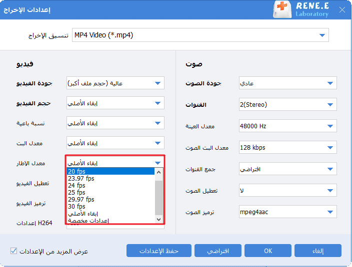 تغيير إطار في الثانية في Video toolbox