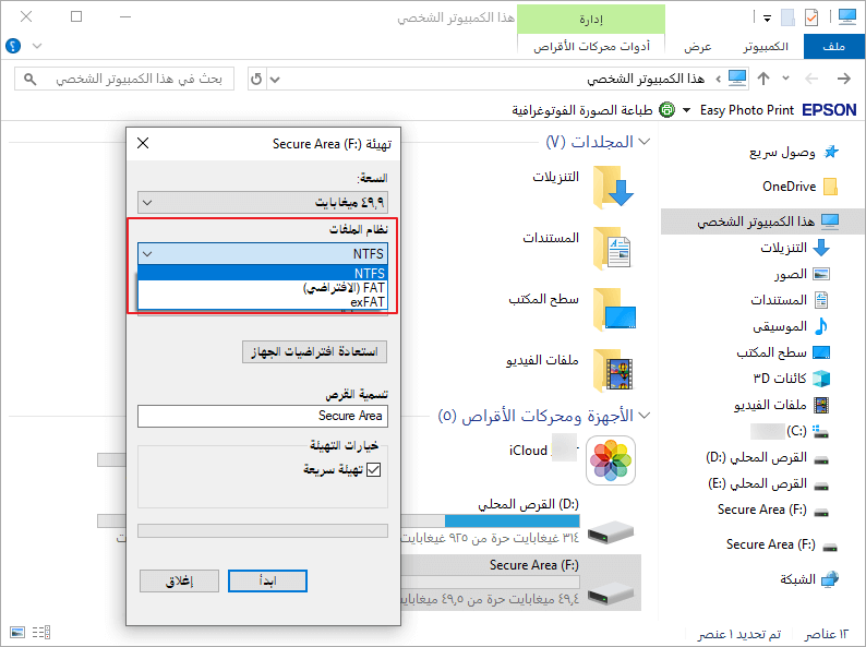 كيفية تهيئة بطاقة SD أو إعادة تهيئة القرص الصلب