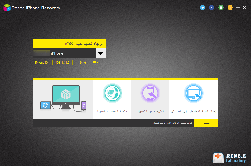 قم بتوصيل iPhone بـ Renee iPhone Recovery