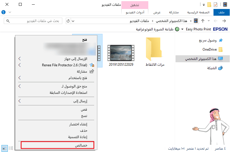 خصائص الفيديو