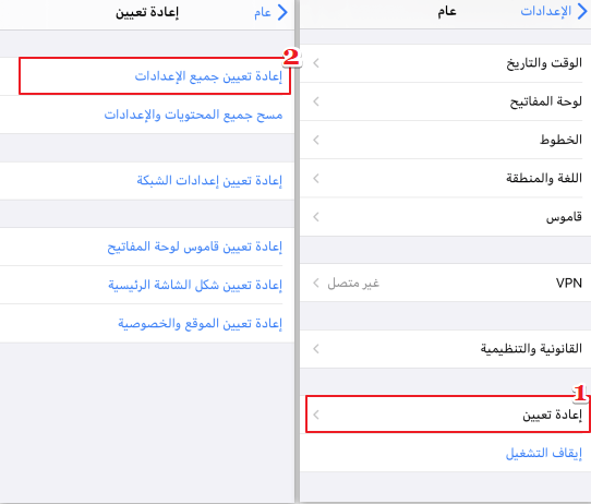 إعادة تعيين جميع الإعدادات في إعدادات iPhone