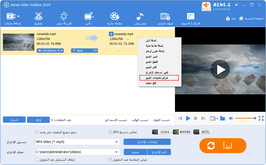 عرض معلومات الفيديو في Video toolbox