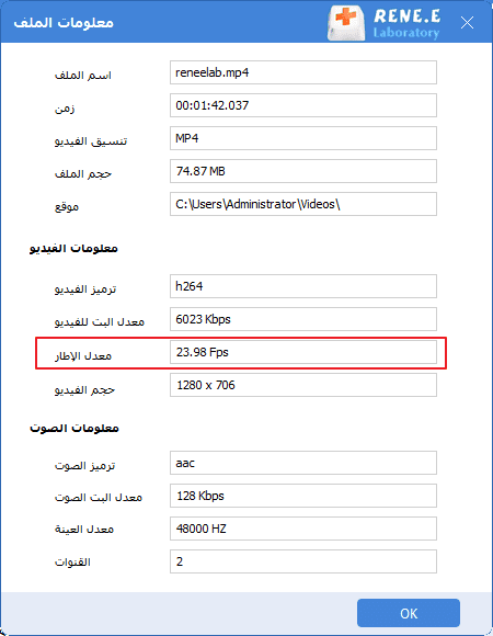 إطارا في الثانية فيديو في Video toolbox