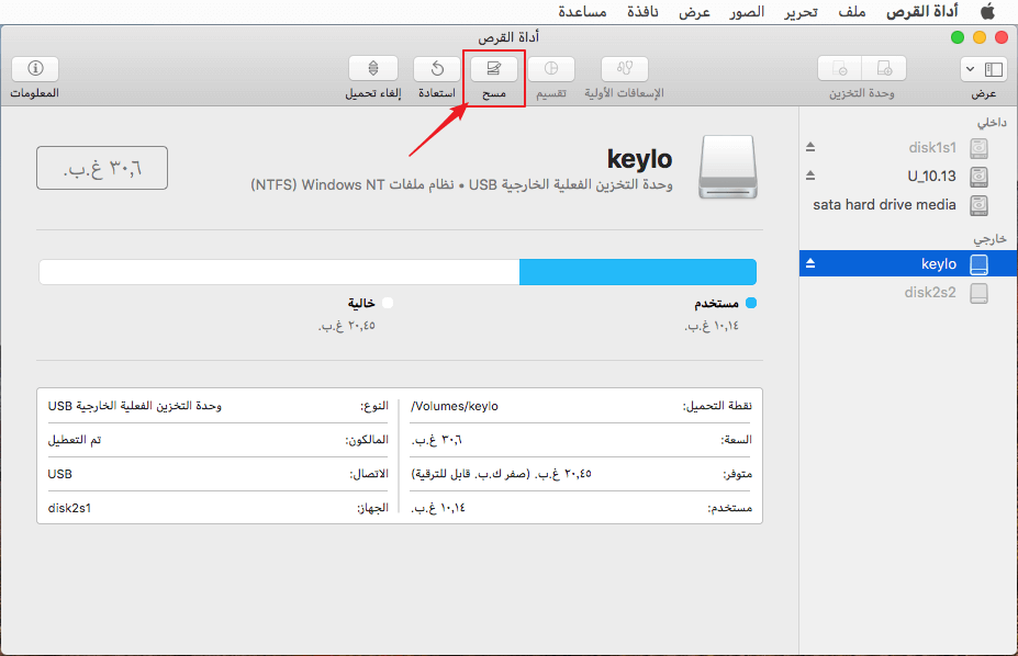 كيفية تهيئة بطاقة USB أو بطاقة sd على نظام التشغيل macOS