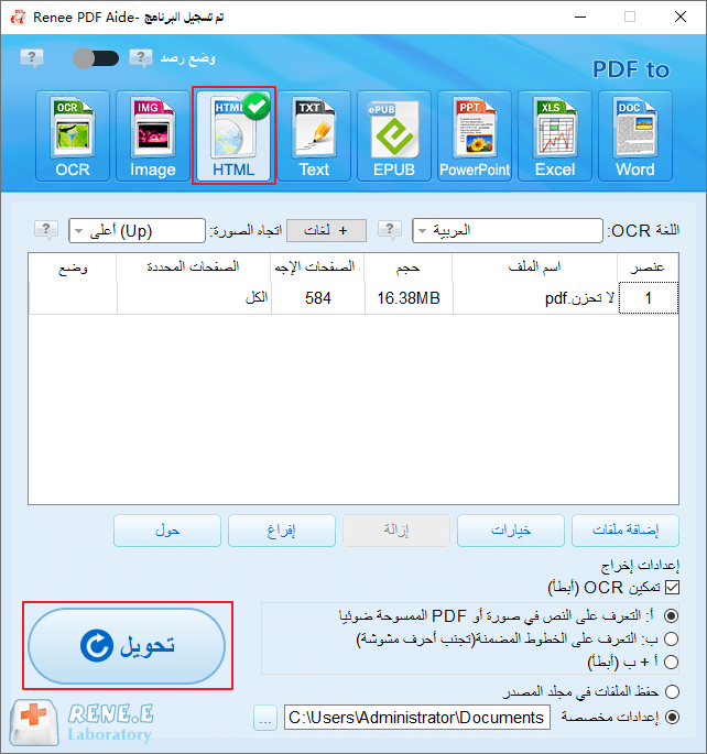 كيفية حفظ صفحة ويب بصيغة PDF باستخدام Renee PDF Aide