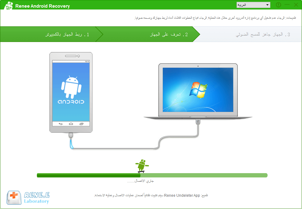 توصيل هاتف android بالكمبيوتر