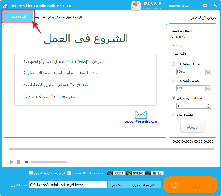 إضافة ملف لاقسام الفيديو