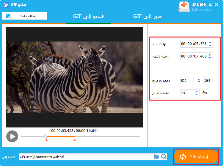 إنشاء gif