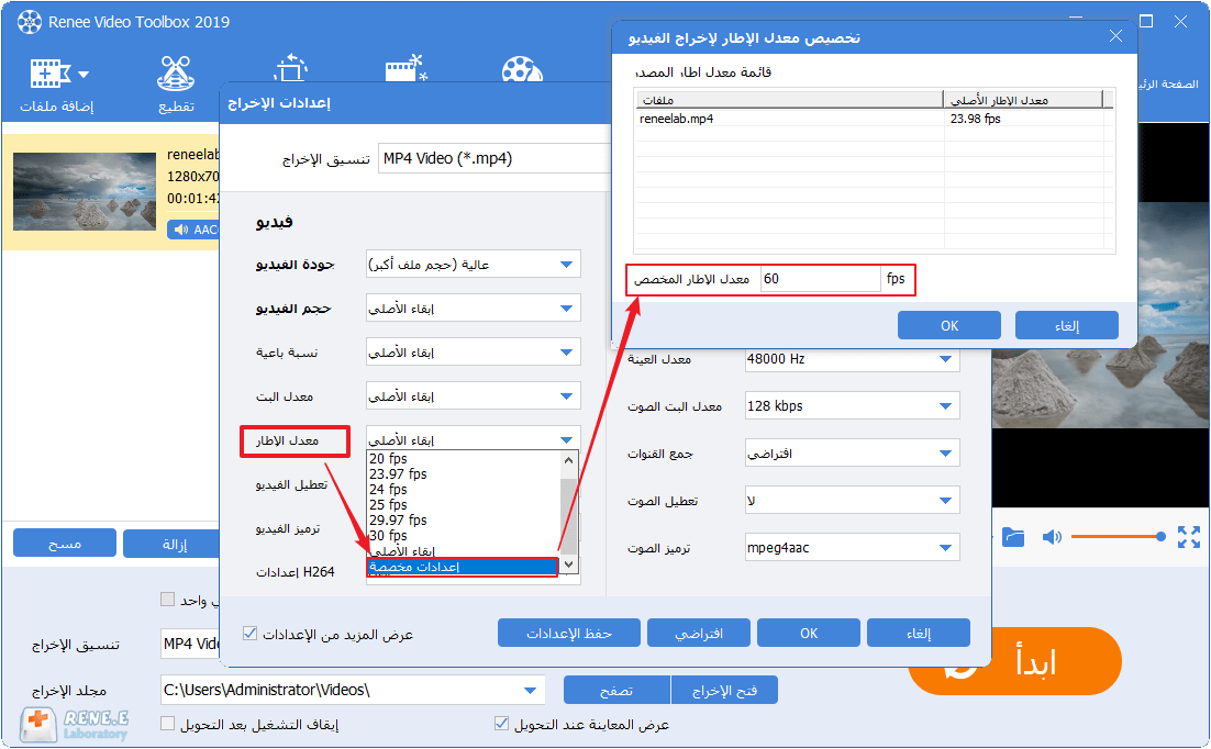 تعيين fps