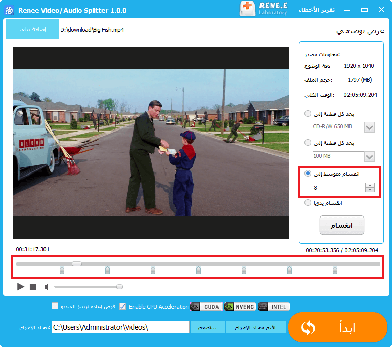 كيفية قص مقطع فيديو في المتوسط باستخدام Renee Video Editor