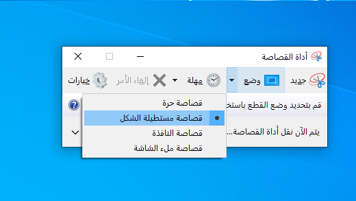 واجهة أداة القص