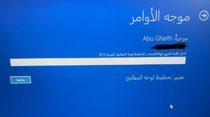 إعادة ضبط هذا الكمبيوتر في ويندوز 10 تتطلب كلمة مرور