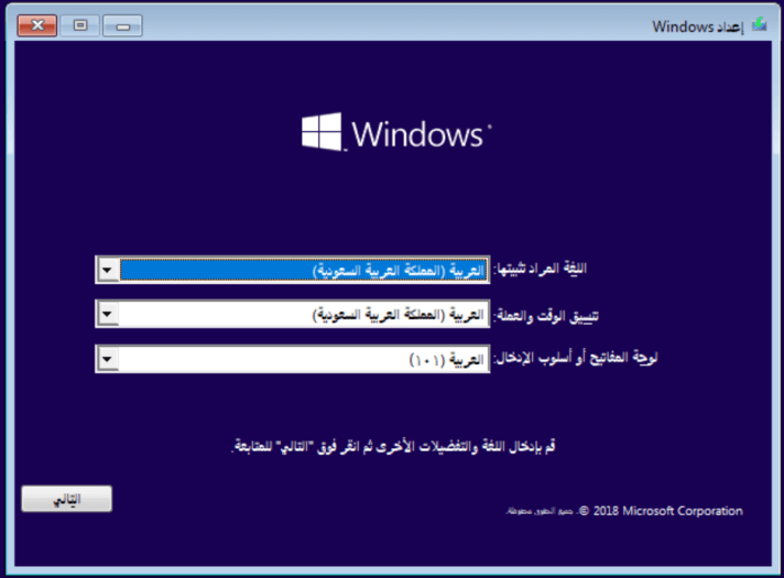 تثبيت ويندوز