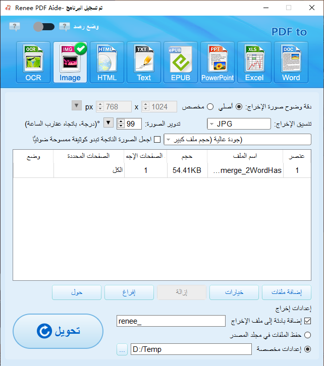 من pdf إلى صورة
